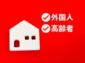 Read more about the article 不動産賃貸経営の変革期